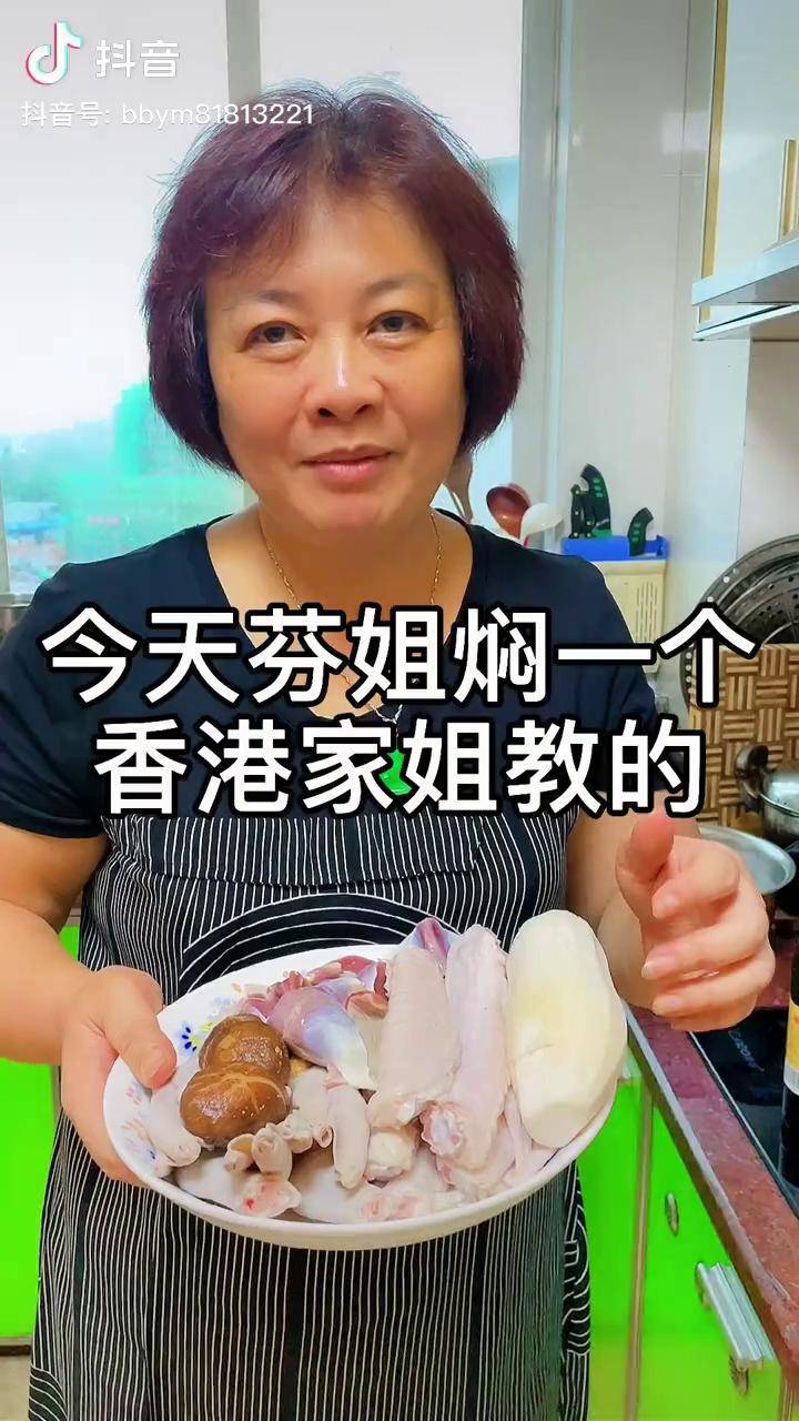 美食教程芬姐每次去香港香港家姐都会做给我吃的超好吃的双菇焖掌翼芬