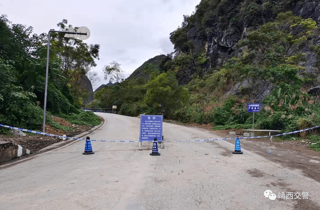 近日,靖西辖区国道g359线1017km 900m处(城良村岔路)出现较大的山体