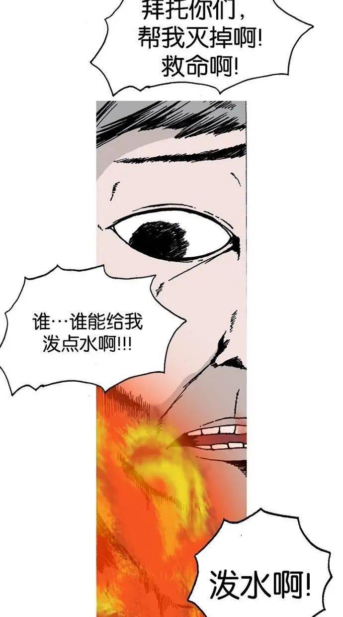 漫画干旱下的人们