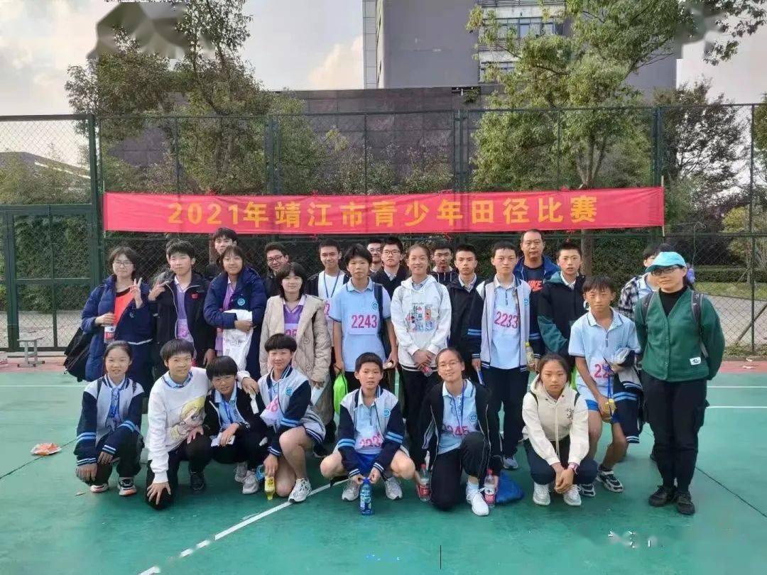 2021年靖江市田径比赛于10月23日至24日在靖江市第一高级中学举行.