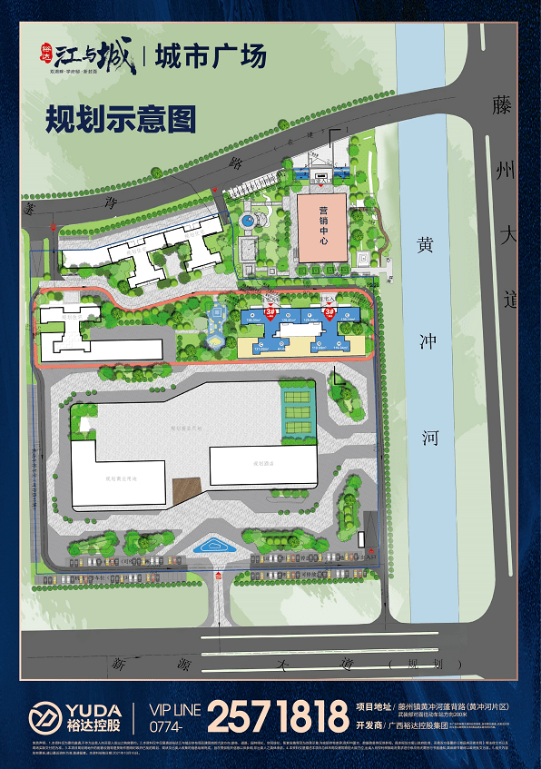 【全城瞩目】裕达江与城 | 城市展厅开放 与您共赴一场美好!_藤县