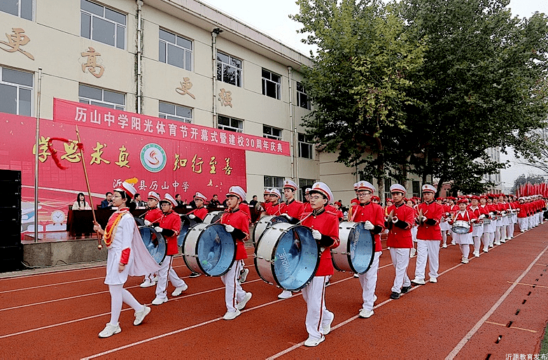 也是对学校广大莘莘学子精神风貌的一次检阅,历山中学莘莘学子豪情