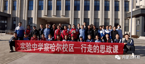 呼市实验中学察哈尔校区学生走进内蒙古自治区纤维质量监测中心体验
