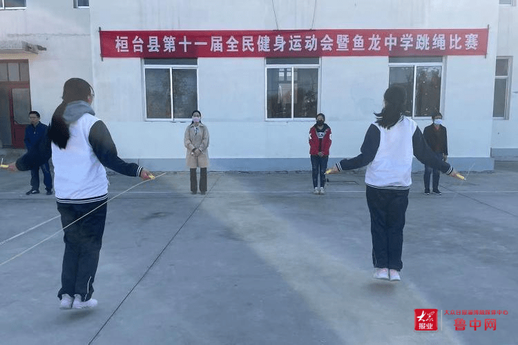 桓台县鱼龙中学举行全民健身运动会暨跳绳比赛_张艳