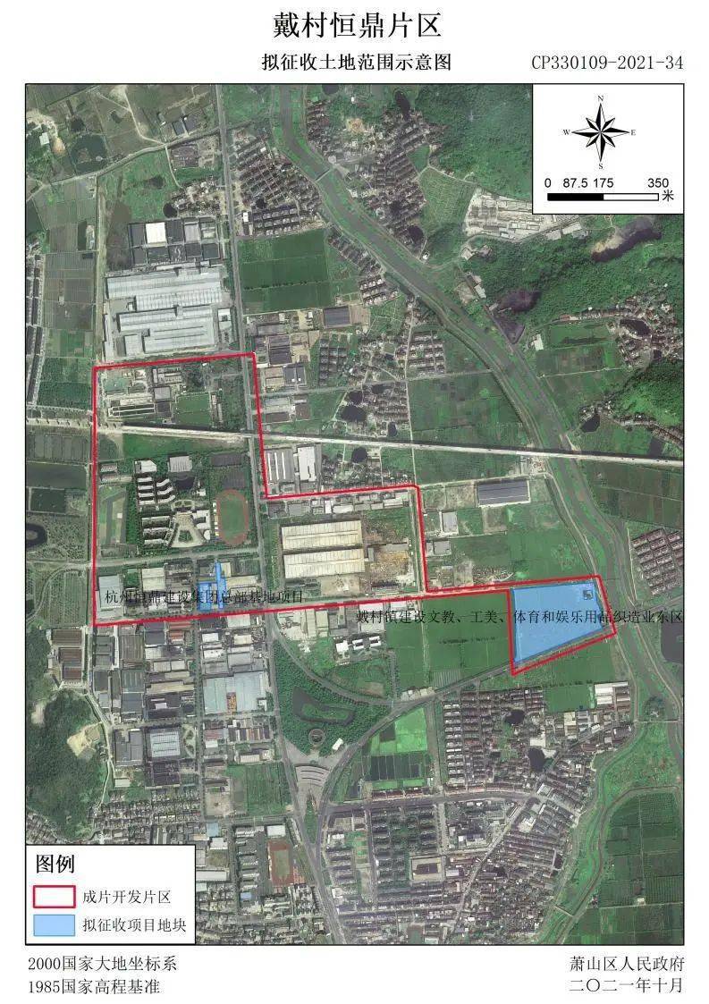 全面直观!萧山区2021年各乡镇街道拟征收土地示意图!