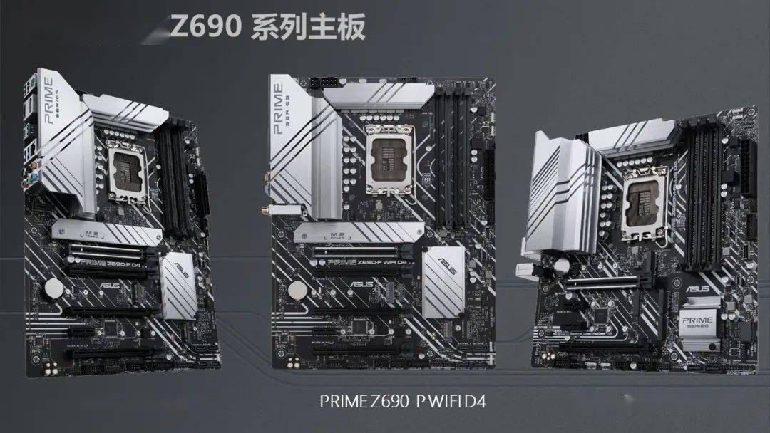 新品新王当立华硕z690主板就是这么6