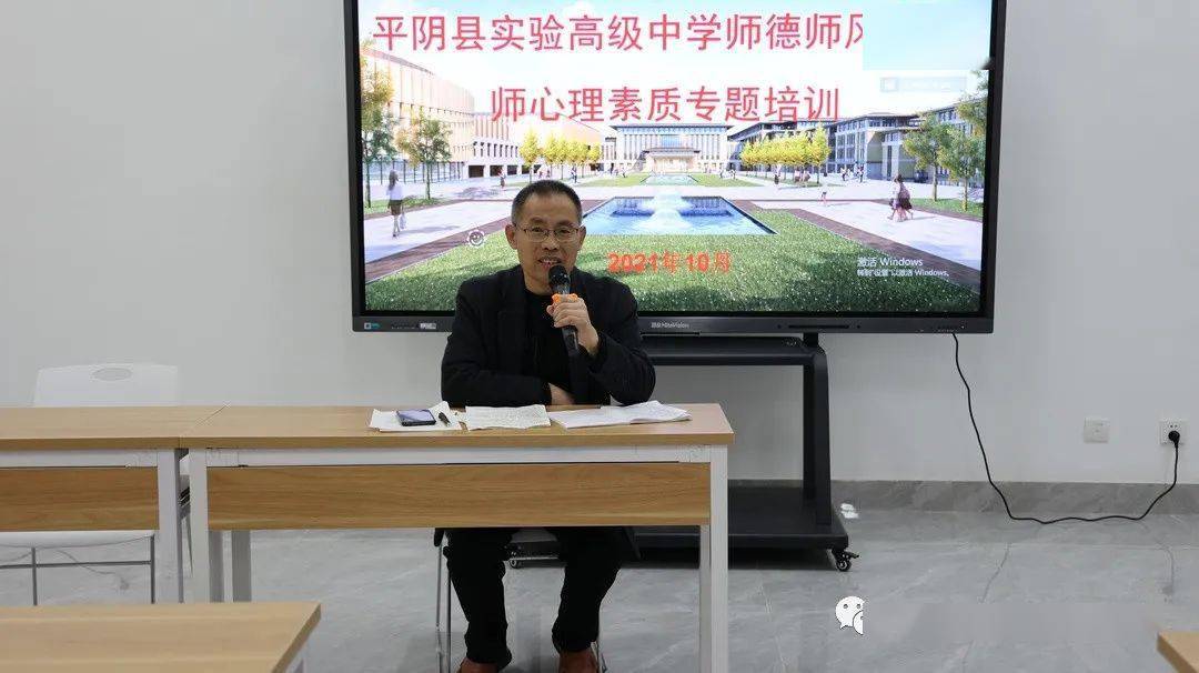 奋楫扬帆正当时凝心聚力谋新篇平阴县实验高级中学高一教学会议召开