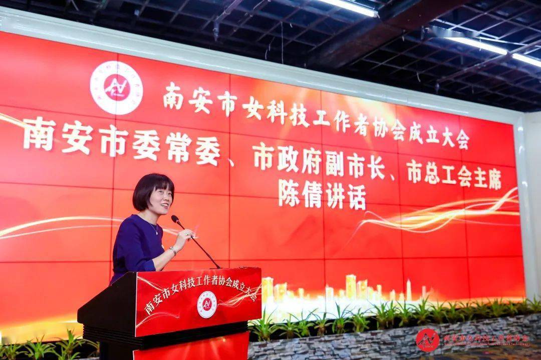 南安市女科技工作者协会成立啦~县级走前列