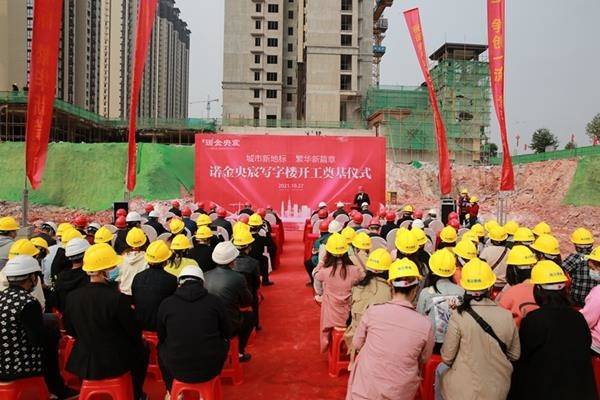 新田首家4a级办公写字楼正式启动建设_诺金央