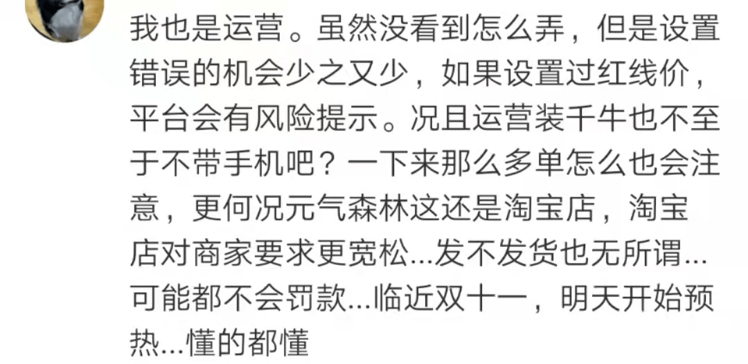 图片来源:微博同时也有分析称,这很有可能是优惠券错误叠加导致的失误