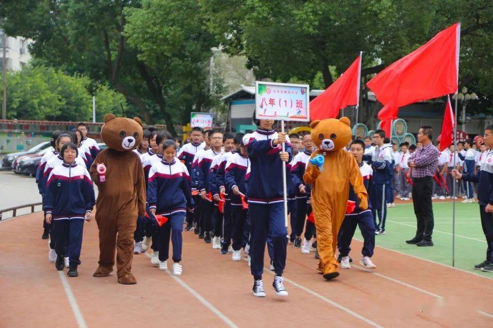 长乐区朝阳中学第十六届田径运动会