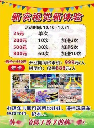 爱乐堡游乐场,承包美好童年时光!