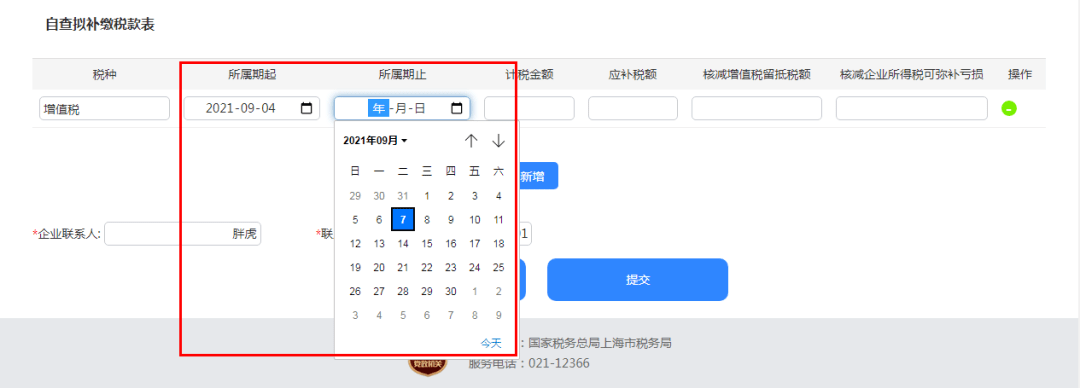 附件上传限制:文件大小10mb以内;文件类型:bmp,png,jpg,jpeg,doc,docx
