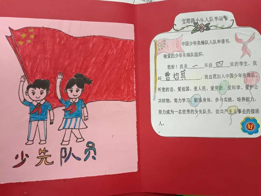 孩子们认真学习"六知六会"与"一做",递交一份入队申请书,立下了成为