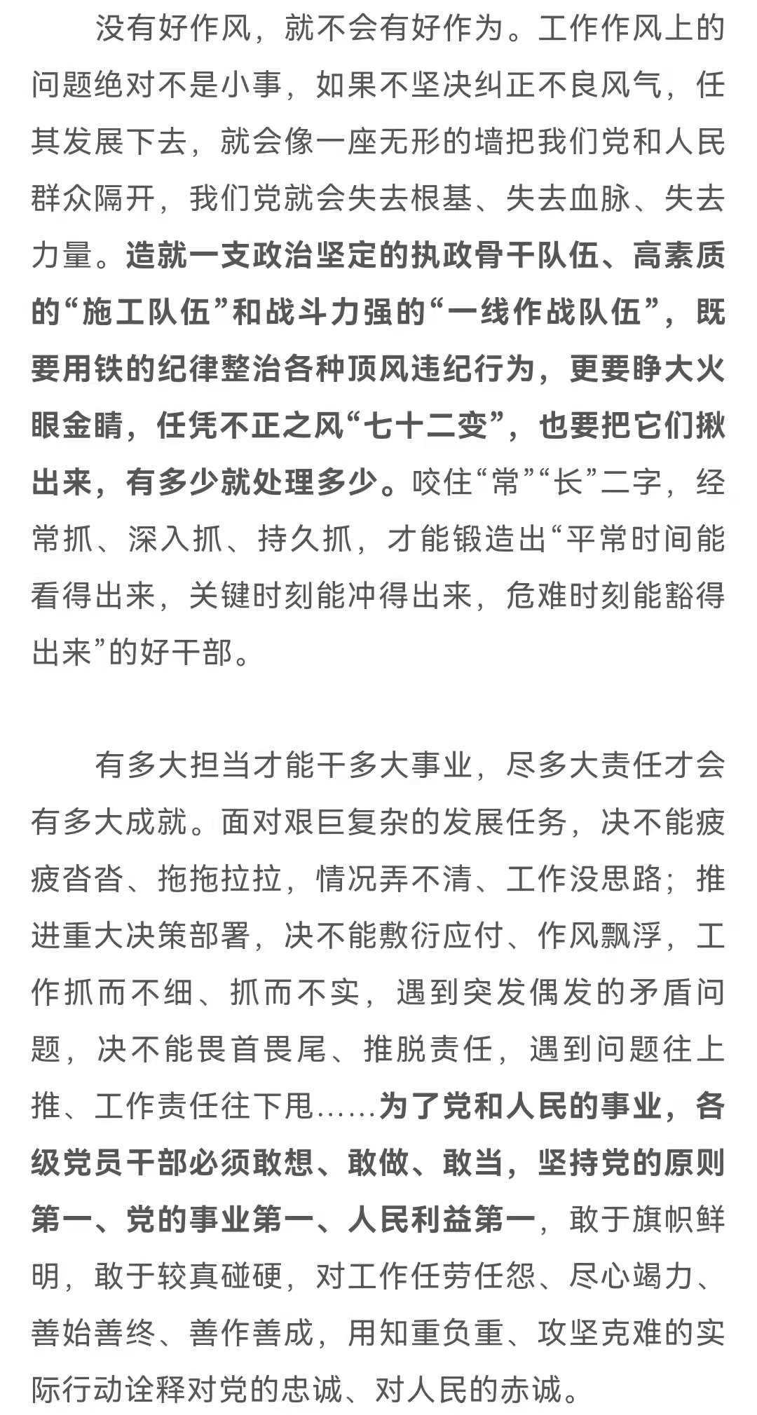 聚焦向10种作派宣战女县委书记这段发言火了