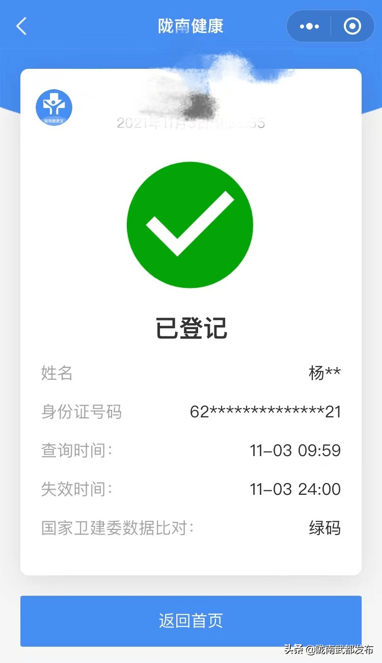 甘肃陇南武都场所码让疫情防控更有数