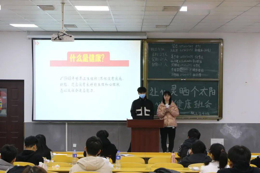 让心灵晒个太阳心理主题班会