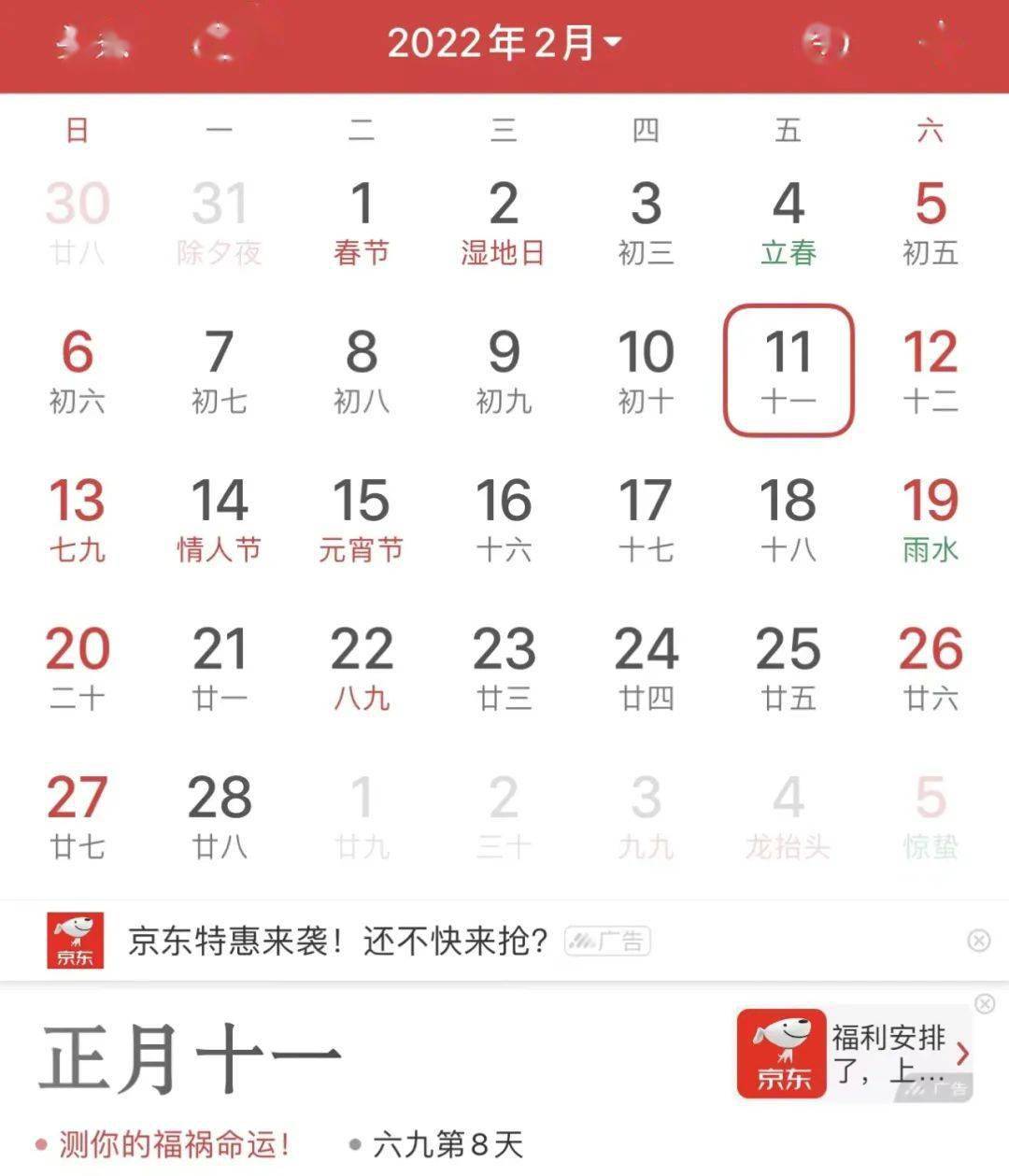 江苏2022年寒假安排来了!还有春季开学时间……_南通