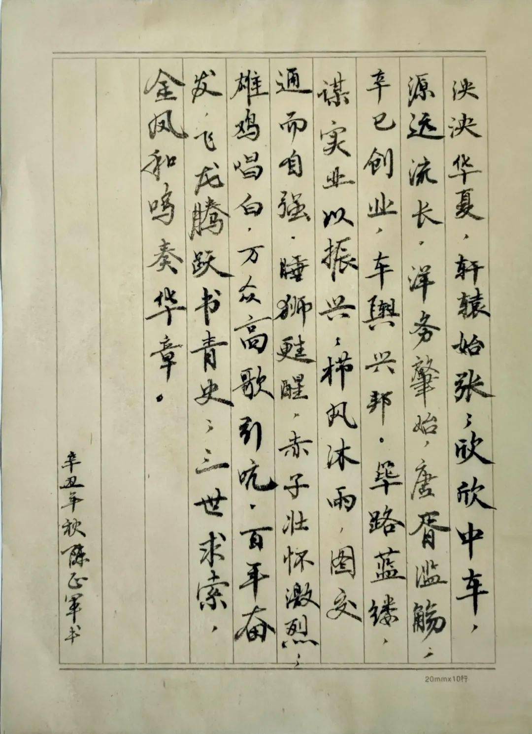 作品展 | 且看《中车赋》的多种演绎方式_时代