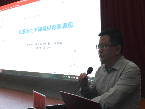 杨俊涛当选新一届大理州医学会放射学分会主任委员及x线质量控制中心