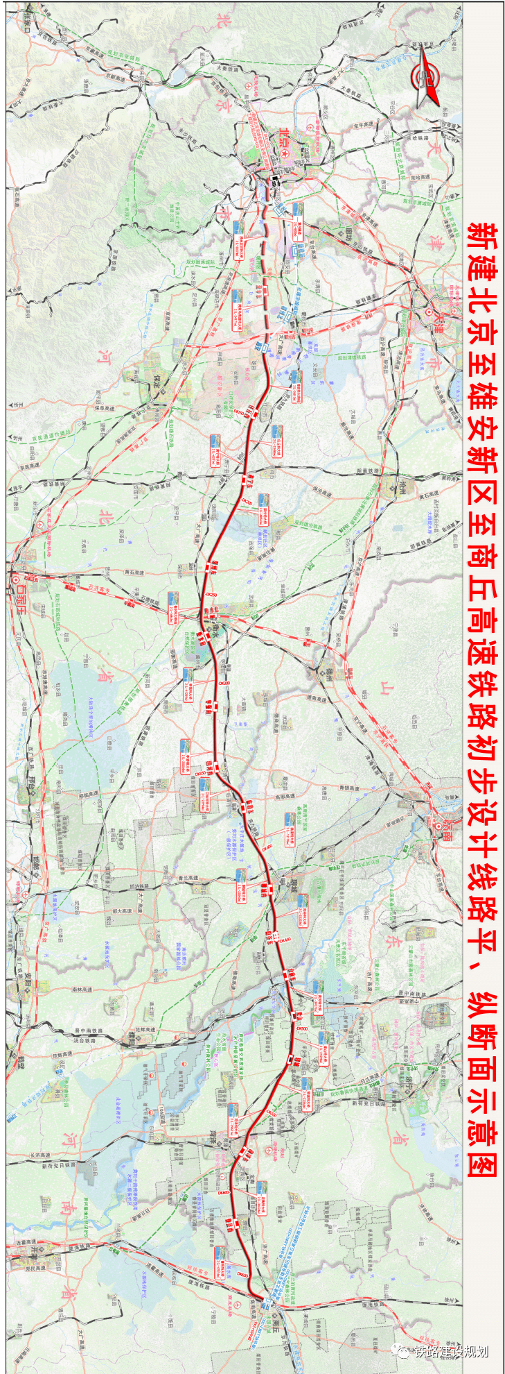 雄商高铁阳谷东站,站前广场及附属设施可研报告编制招标