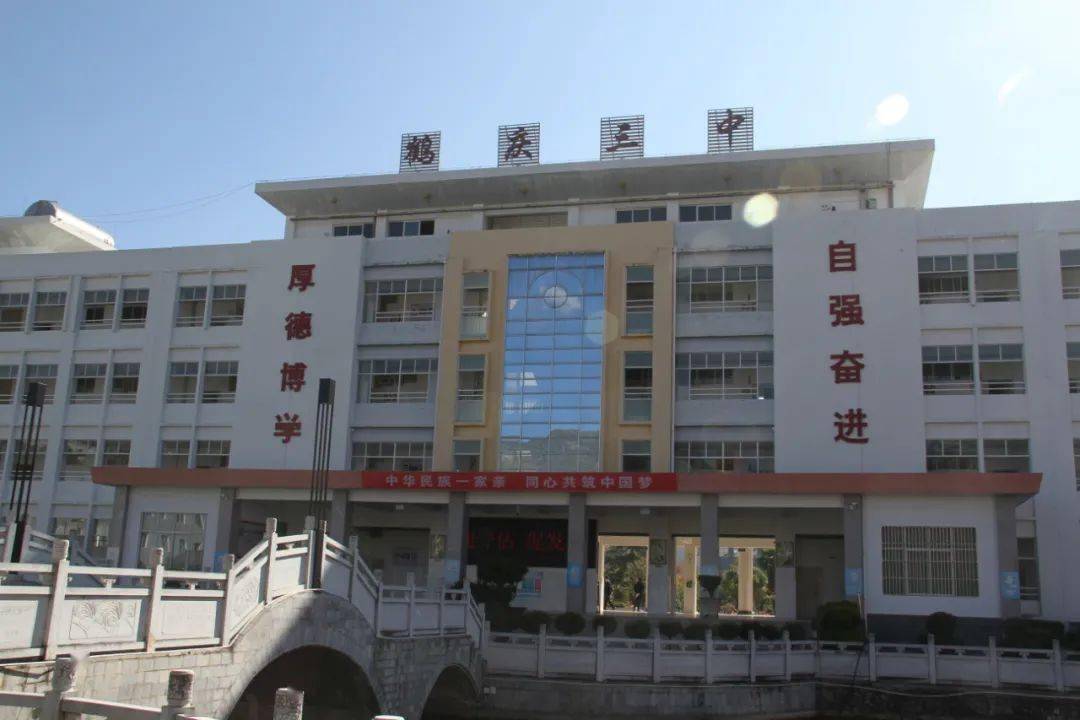 大理州评估专家组对鹤庆三中晋升云南省一级二等普通高中进行评估
