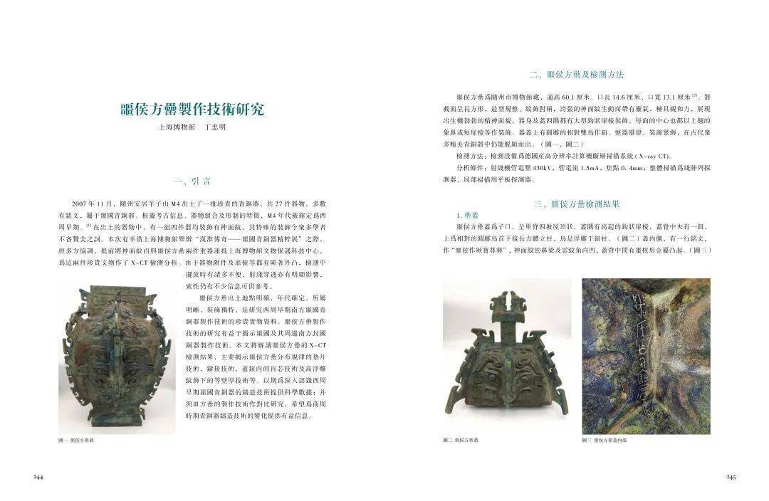 店购书链接总目录六篇重磅专论古噩国考古初探随州市文物考古研究所