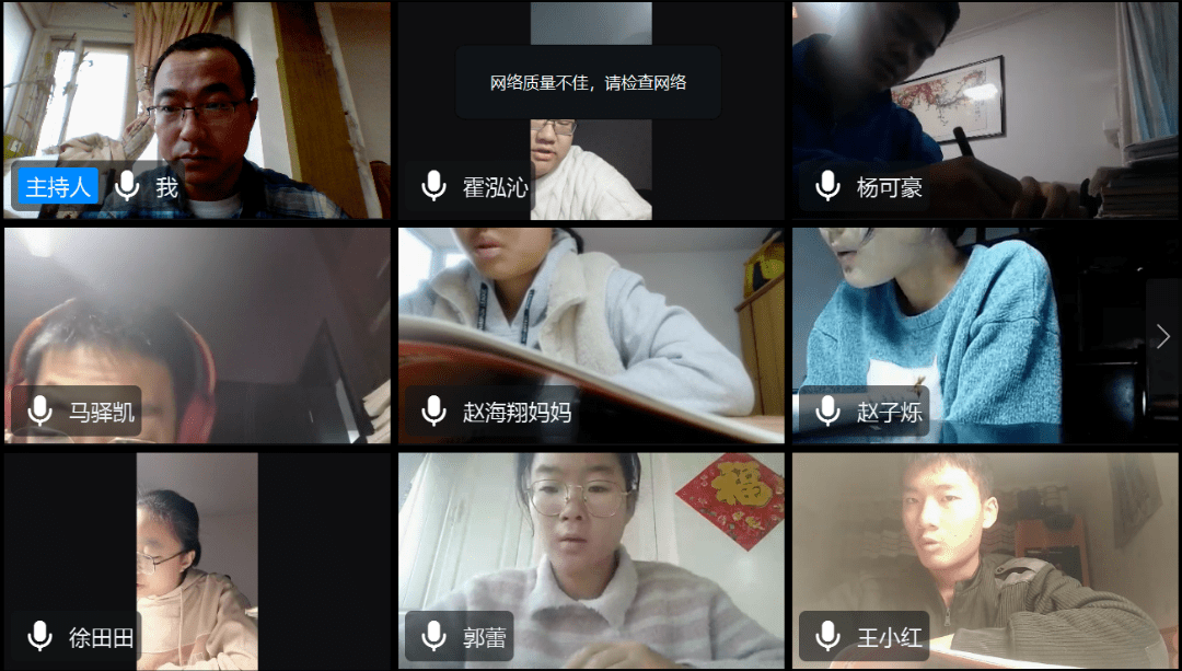 线上教学兰化一中线上教育教学活动纪实