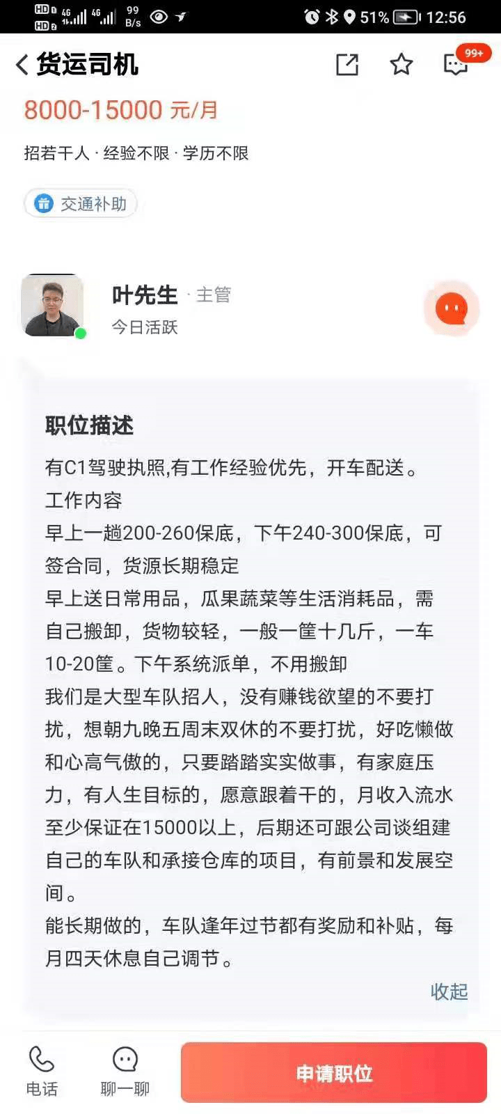 应聘司机变成贷款买车南昌车眷邦变相售车引投诉