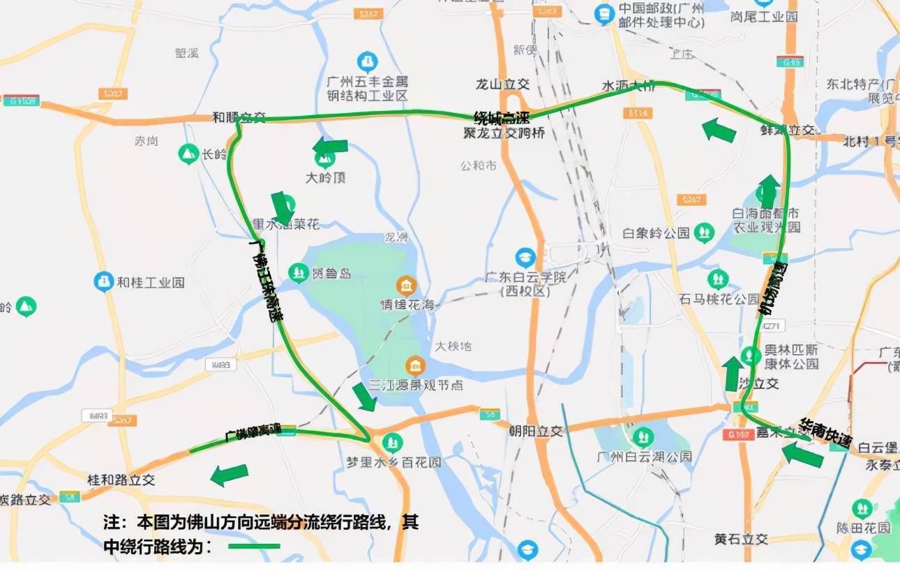 明天开始广佛肇高速公路鸦岗出口至朝阳出口路段全封闭施工