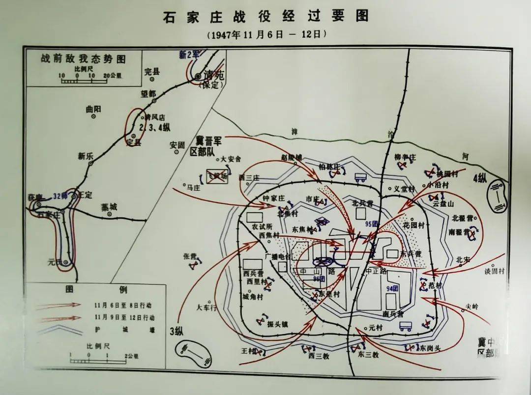 石家庄战役打响11月6日拂晓于1947年11月6日发起石家庄战役集中主力及