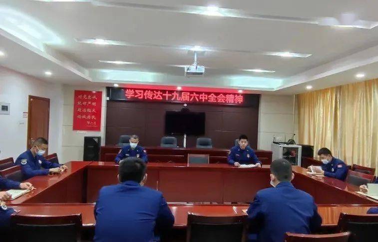 宁德支队迅速掀起学习贯彻党的十九届六中全会热潮_精神