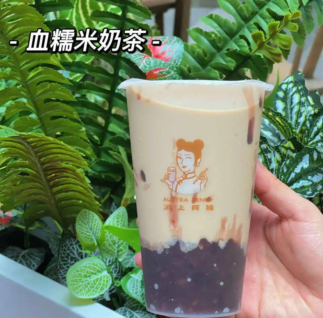 经典的血糯米奶茶血糯米奶茶每一杯饮品都让顾客喝的开心~口感甘醇