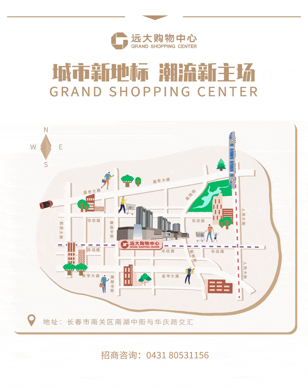 城市新地标│远大购物中心即将亮相春城