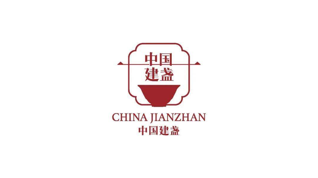 中国建盏logo设计征集评审结果公布