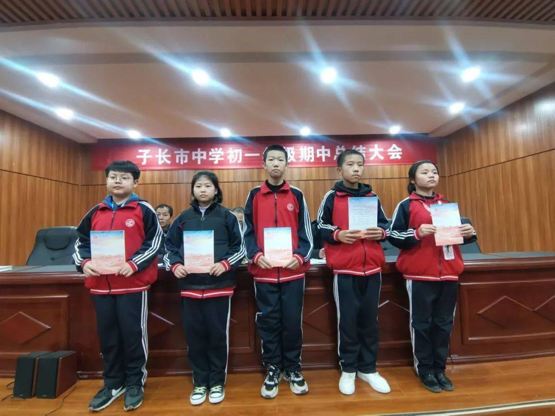 子长市中学向榜样学习与优秀同行