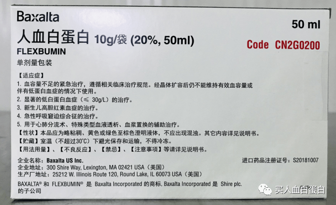 恒瑞达药房不只有白蛋白你了解产品介绍