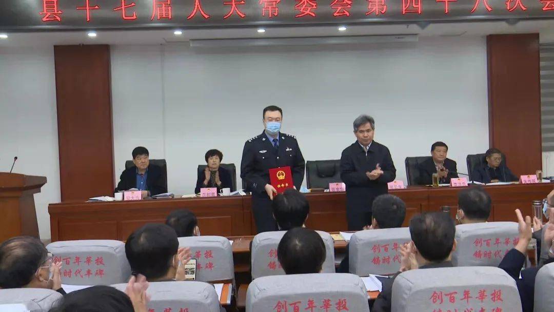 王庆昌任莘县人民政府副县长莘县公安局局长