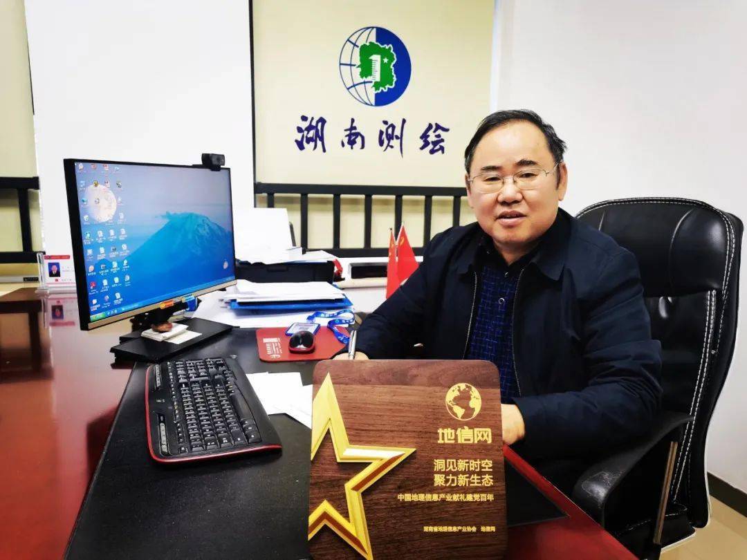 湖南省第一测绘院要以实景三维赋能湖南自然资源行业
