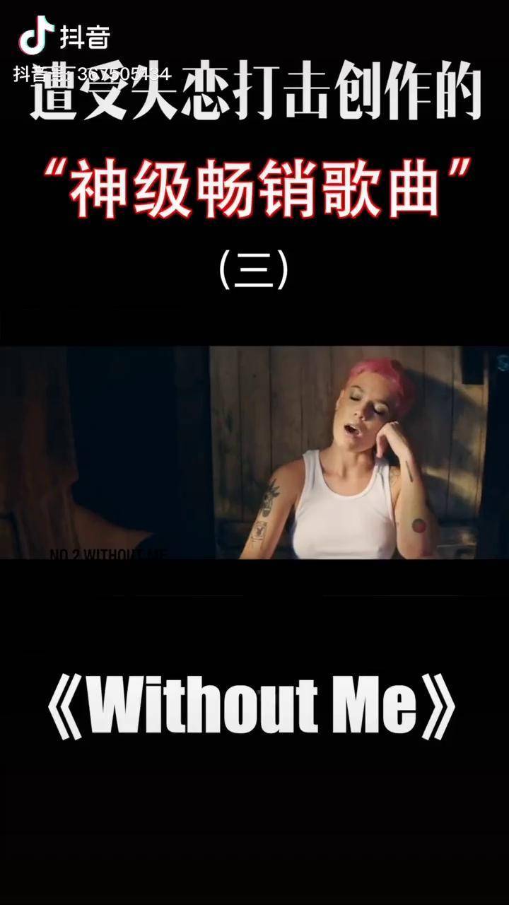 猴西的嗓音深情又无奈诠释出了爱上渣男的感受halseywithoutme歌曲