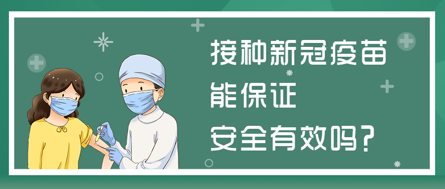 对儿童接种新冠疫苗有疑惑？答案都在这里了