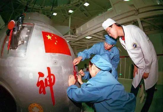 百年瞬间:我国第一艘无人试验飞船"神舟一号"发射成功