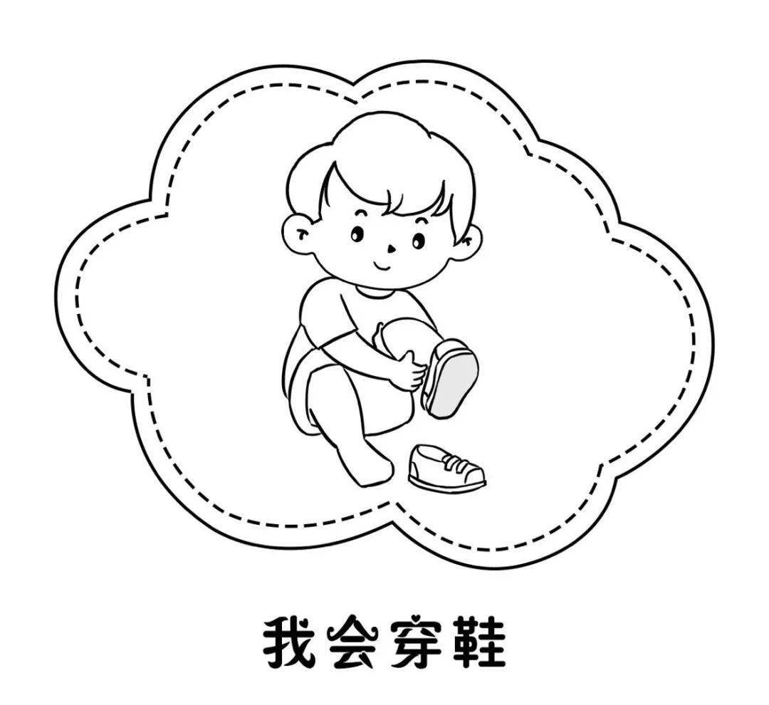 幼儿园我会洗脸穿鞋图片素材