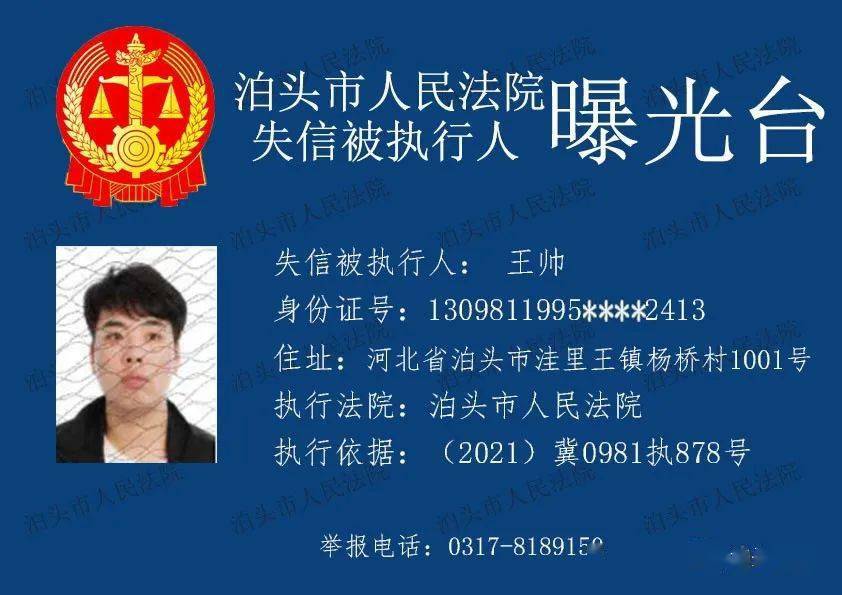 王帅王振苓魏福臣杨玉堂尹墨斌袁喜来张祥赵桂霞周建友周新新宗桂清来