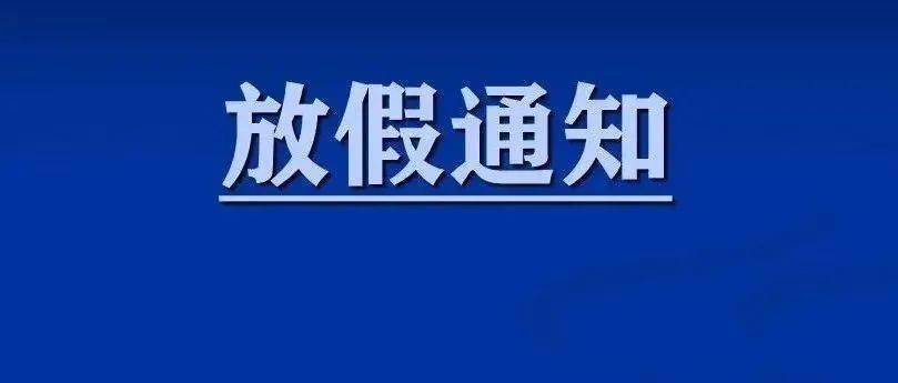 全国各地中学生寒假放假时间出炉 省份 2022寒假放假时间及具体安排