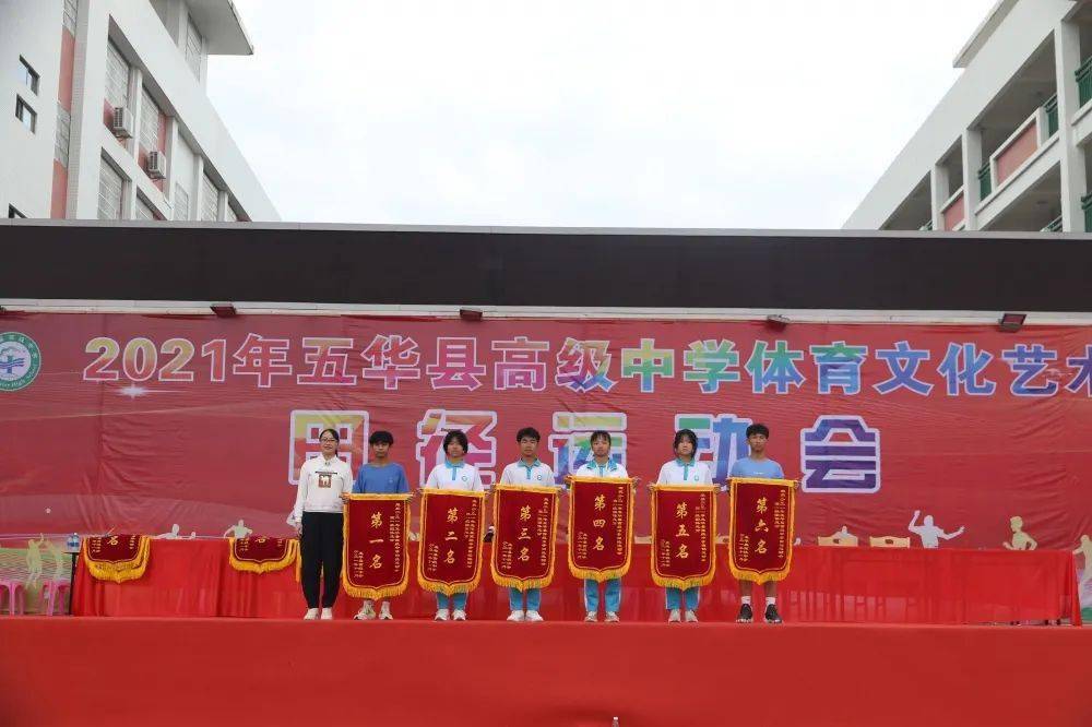 五华县高级中学运动会照片曝光!十分热闹十分新鲜!