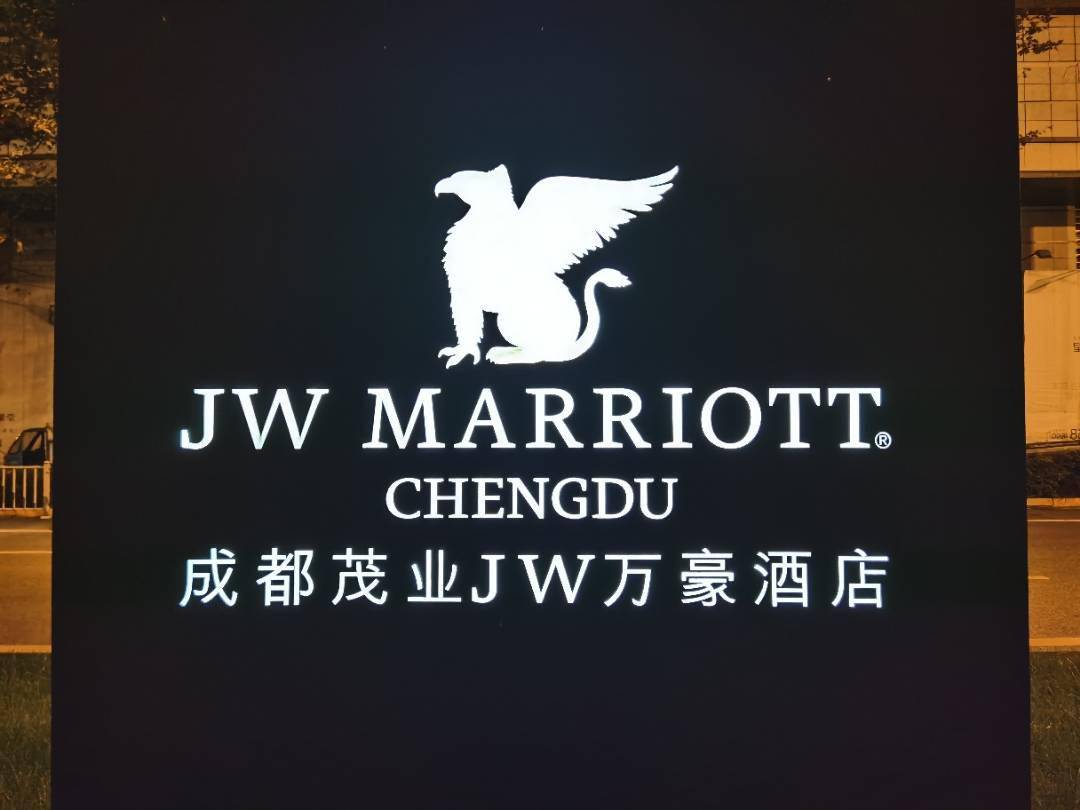 在成都体验了万豪三大奢华品牌,我认为ta性价比更高