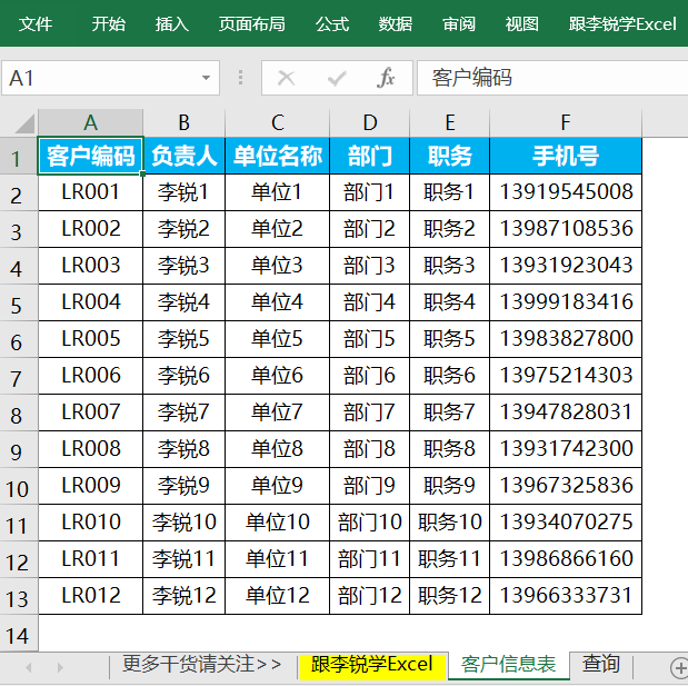 看完已经赢了一半人以一当十:财务中10种最偷懒的excel批量操作为什么