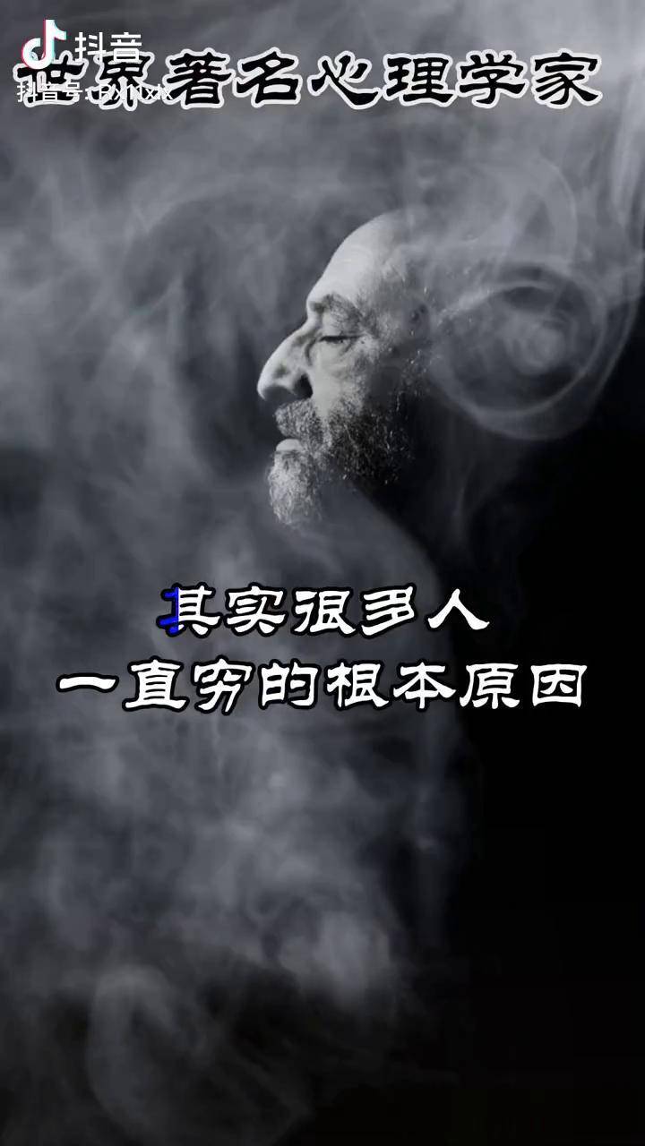 人穷的根本原因认知贫穷的本质
