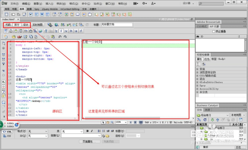 dreamweaver 是一个